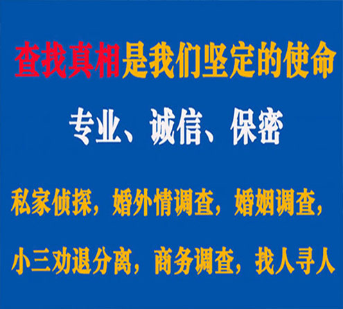 关于西林锐探调查事务所